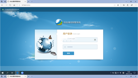  罗源无线通信对讲调度网管系统