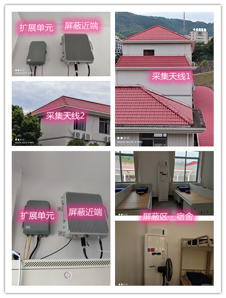  罗源某武警部队宿舍屏蔽案例（数字信令级）