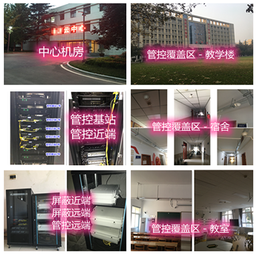 罗源某军事院校管控案例（数字信令级）