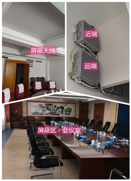 罗源某机关单位会议室屏蔽案例（数字信令级）