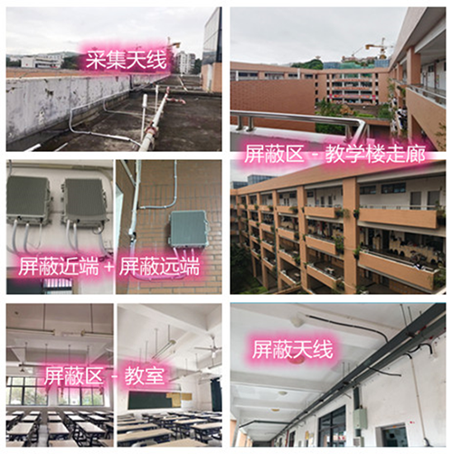  罗源某中学考场屏蔽案例（数字信令级）